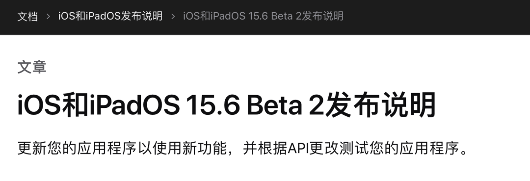 苹果测试版更新周期多长测试版ios13怎么升级正式版