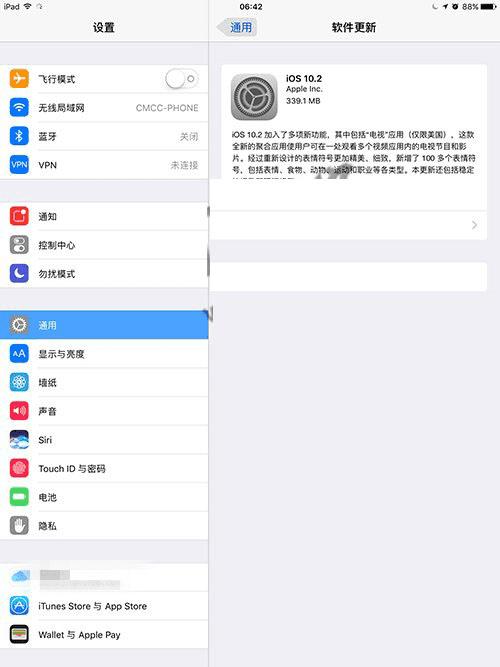 苹果测试版更新周期多长测试版ios13怎么升级正式版-第2张图片-太平洋在线下载