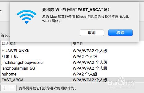 苹果mac版wifi苹果mac系统iso镜像下载