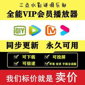 苹果版VIP免费苹果怎么购买腾讯会员