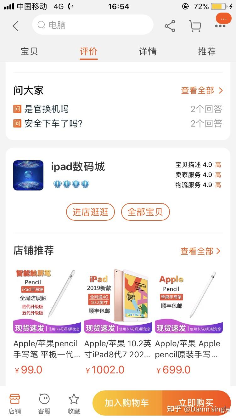 苹果手机版淘宝店铺电脑版mac版电脑千牛怎么发布商品