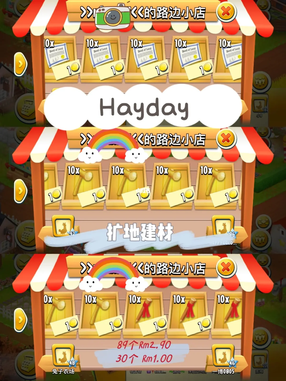 hayday苹果版好友空中求救为什么是mayday