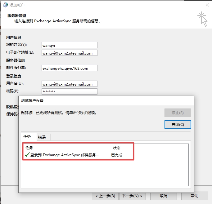 网易客户端案例网易游戏电脑客户端-第2张图片-太平洋在线下载