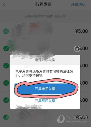 易通行客户端易通行陪练官网