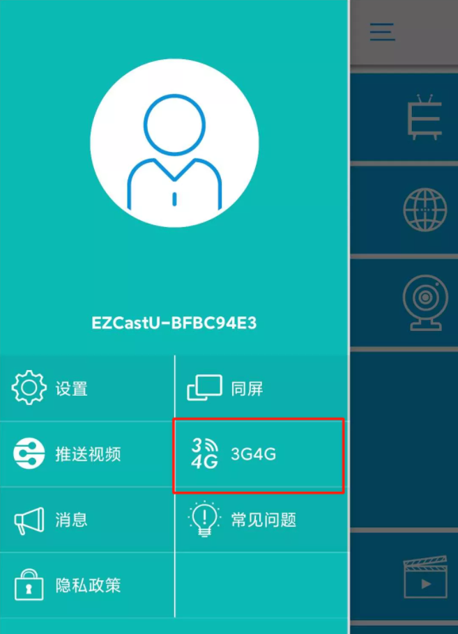 ezcast安卓版4.0androidcast下载-第2张图片-太平洋在线下载