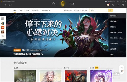 如何双开wegame客户端一台电脑怎么开两个wegame账号