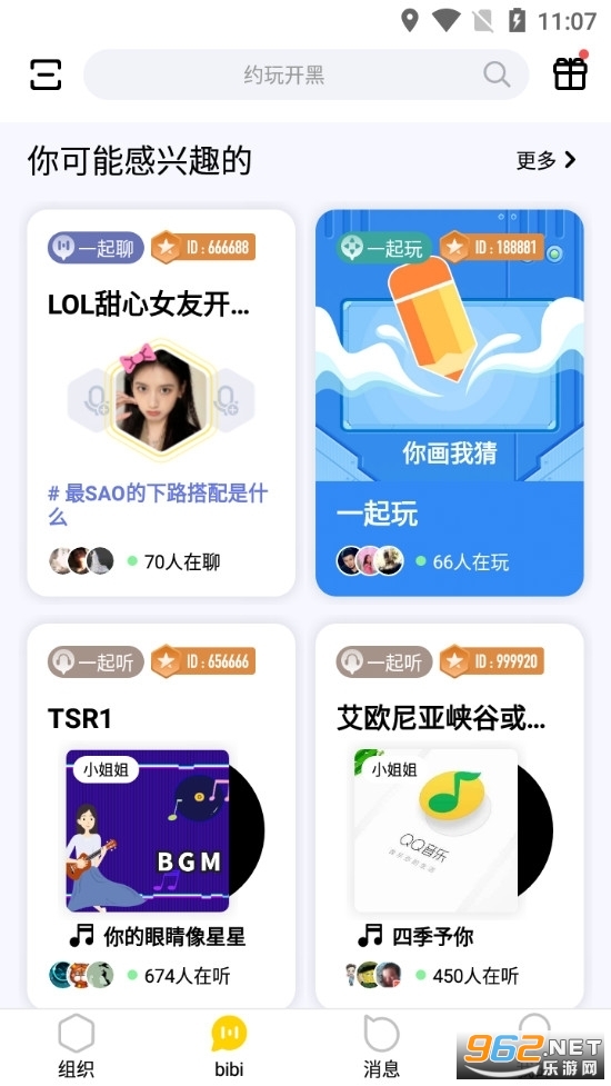 如何双开wegame客户端一台电脑怎么开两个wegame账号-第2张图片-太平洋在线下载