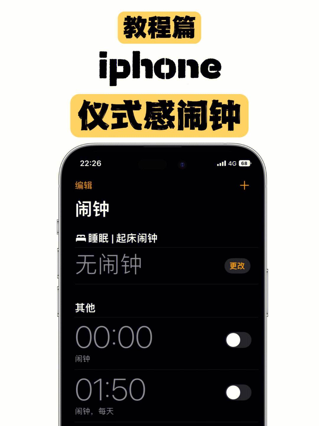 闹钟提醒app苹果版带闹钟提醒的备忘录的app