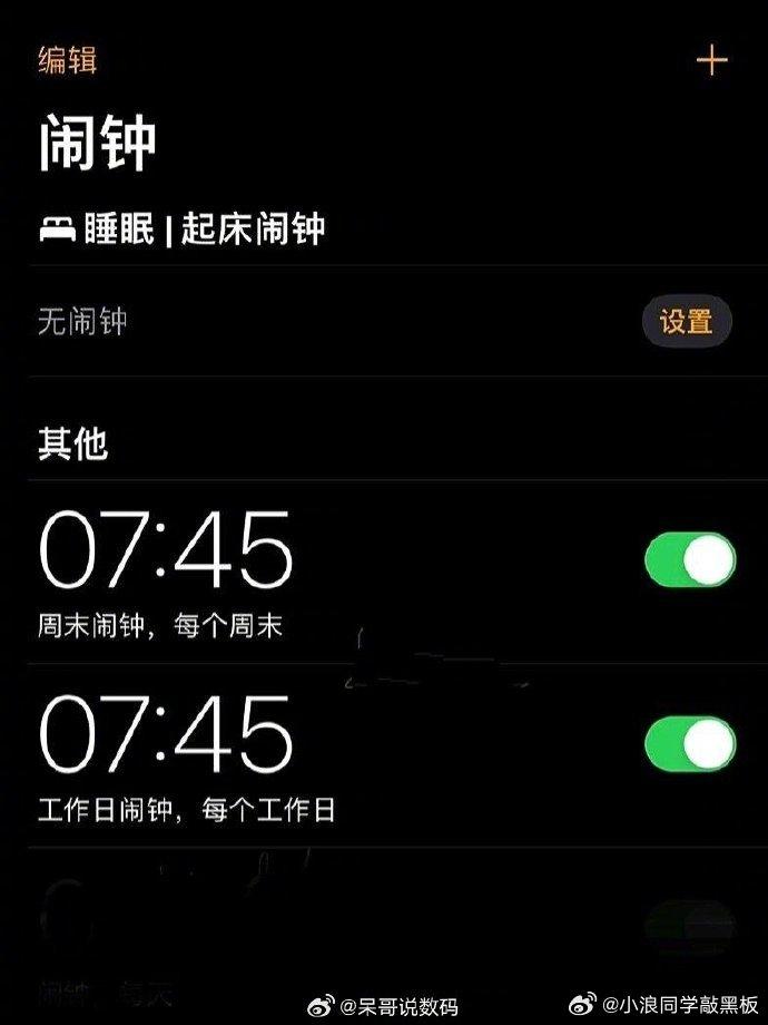 闹钟提醒app苹果版带闹钟提醒的备忘录的app-第2张图片-太平洋在线下载