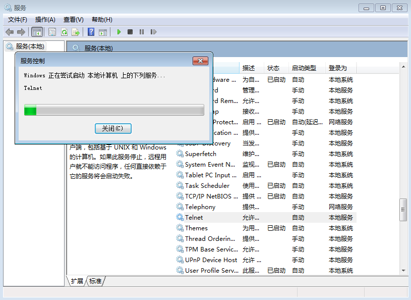 telnet客户端在哪开启开启光猫telnet端口23工具