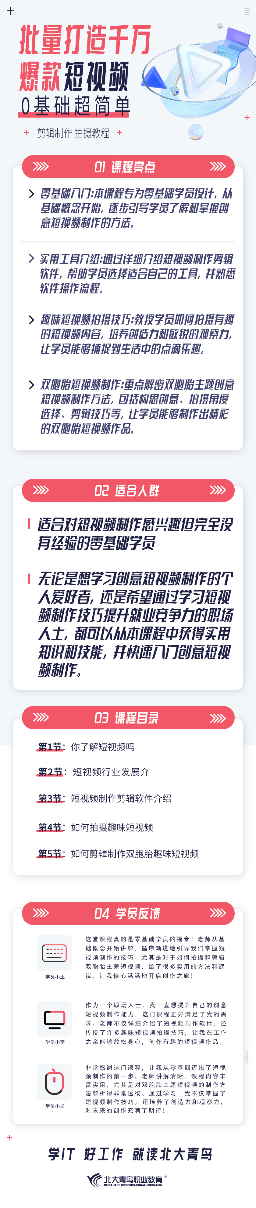 腾讯课堂手机版课程id号腾讯课堂app怎么搜不到了