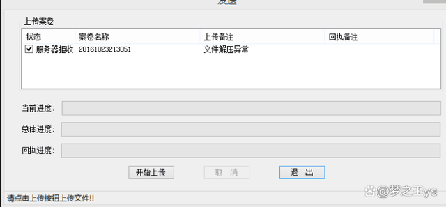 cpc客户端安装系统专利cpc客户端安装教程-第2张图片-太平洋在线下载