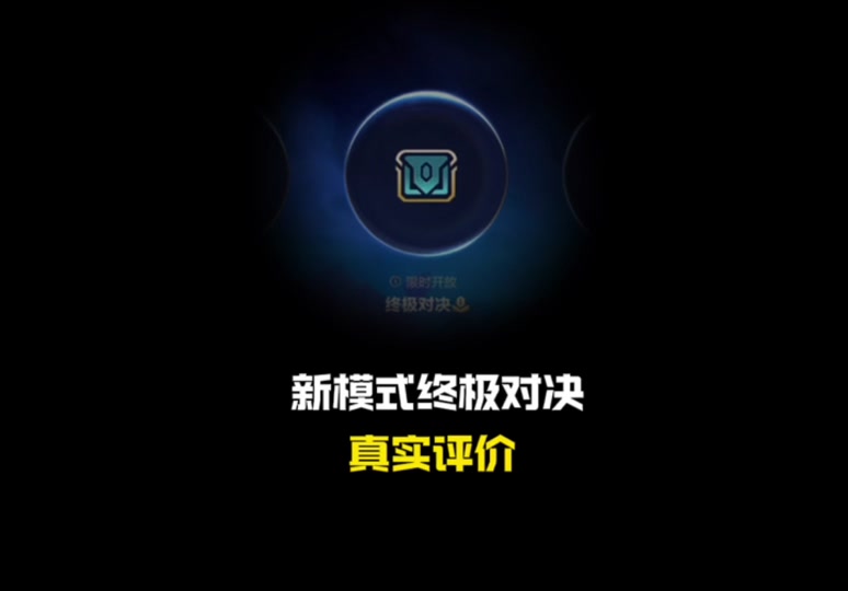 lol隐藏任务客户端lolm电竞客户端是什么