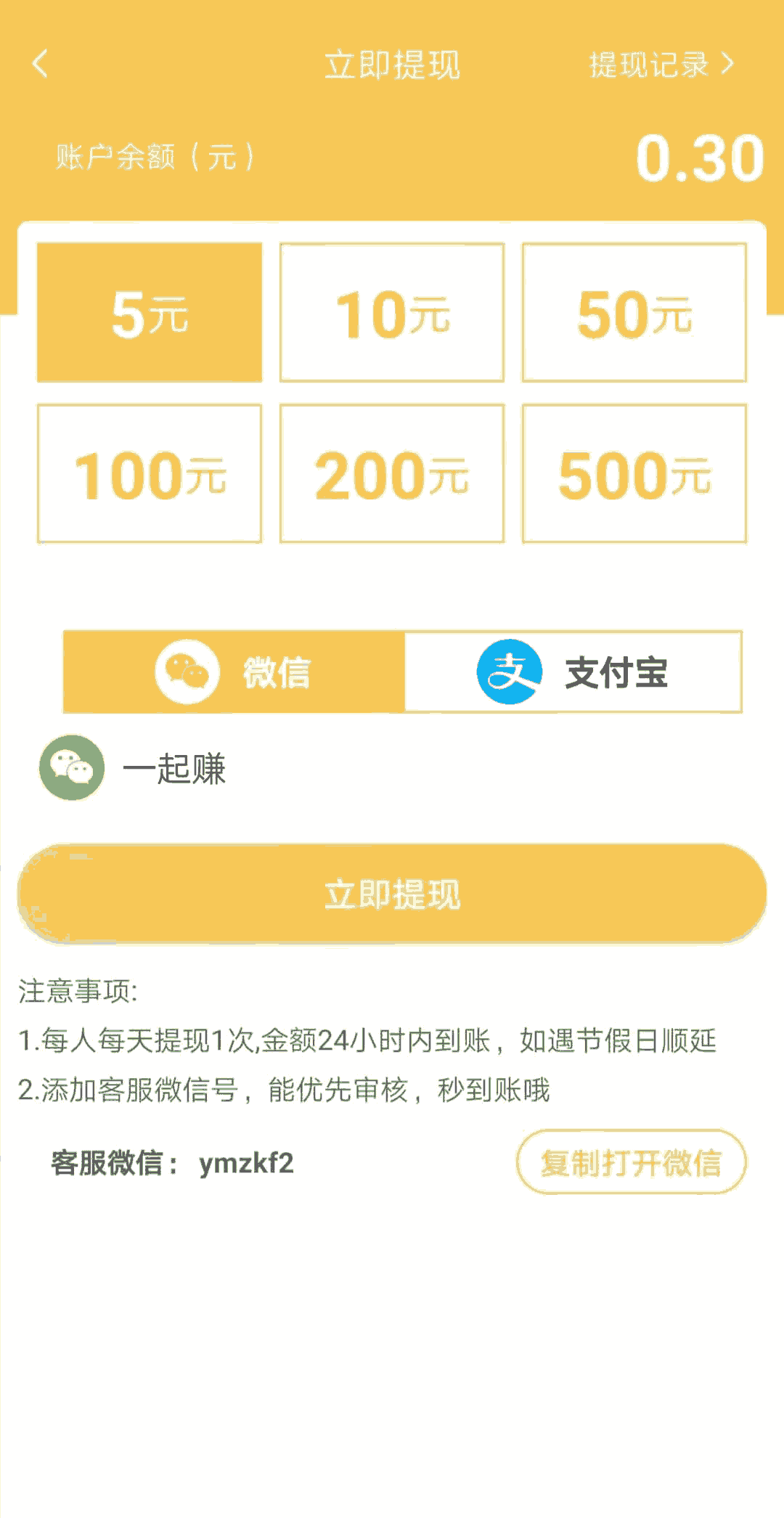 转发文章苹果版转发文章赚钱app