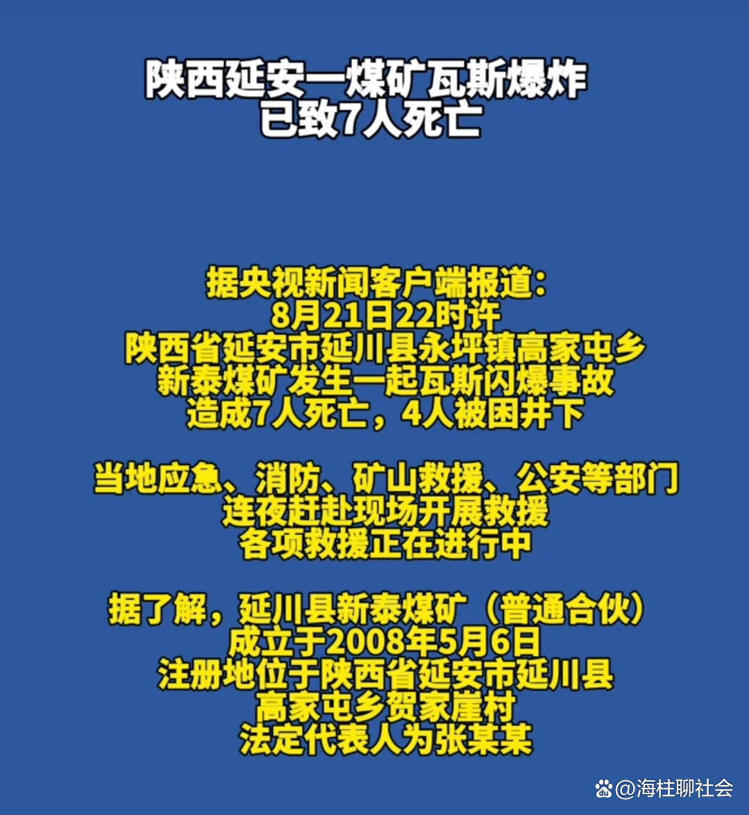 央视新闻客户端陕西央视新闻客户端是什么意思-第2张图片-太平洋在线下载