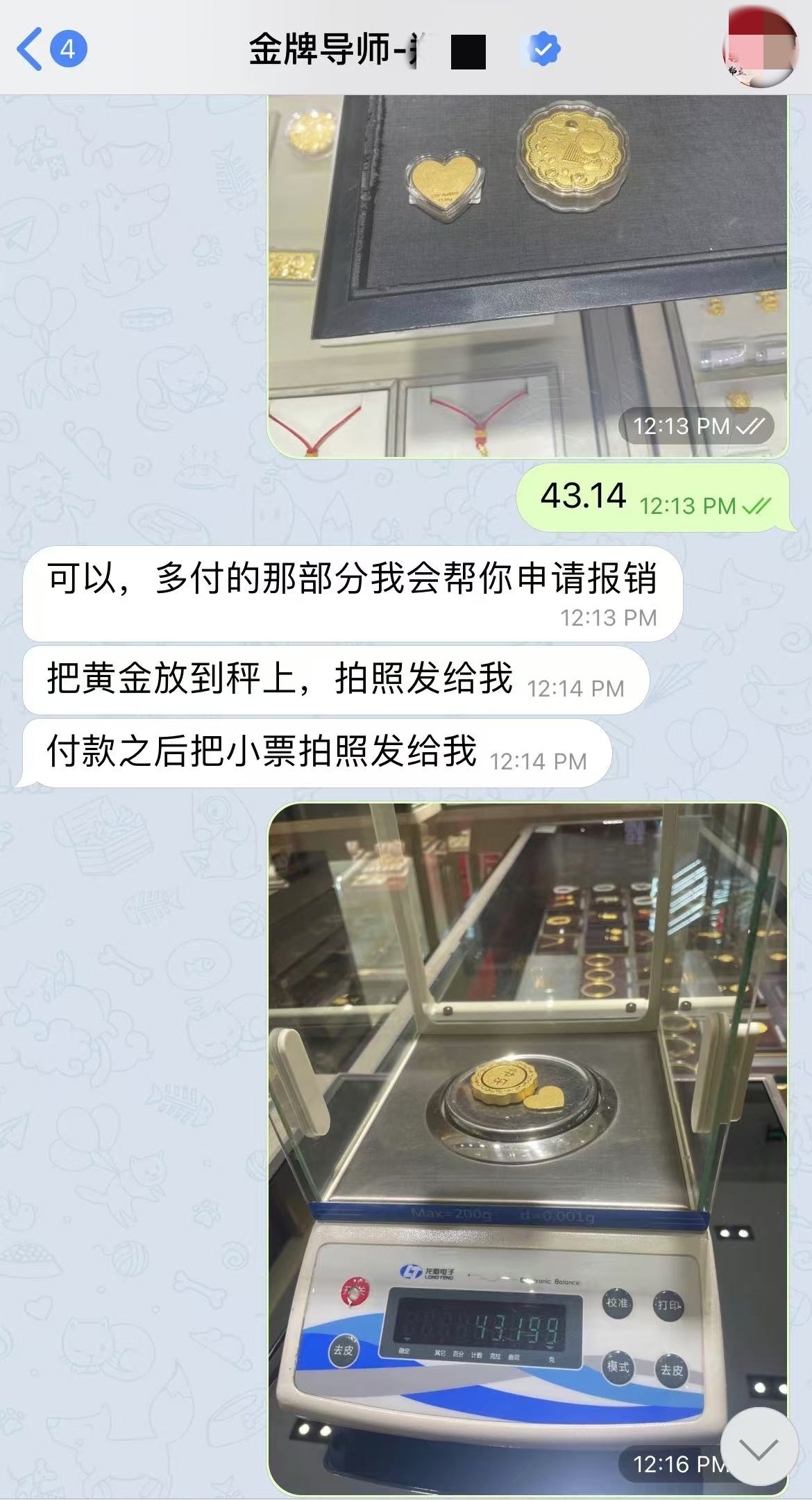 微信返利客户端有人微信返利被骗了吗-第2张图片-太平洋在线下载