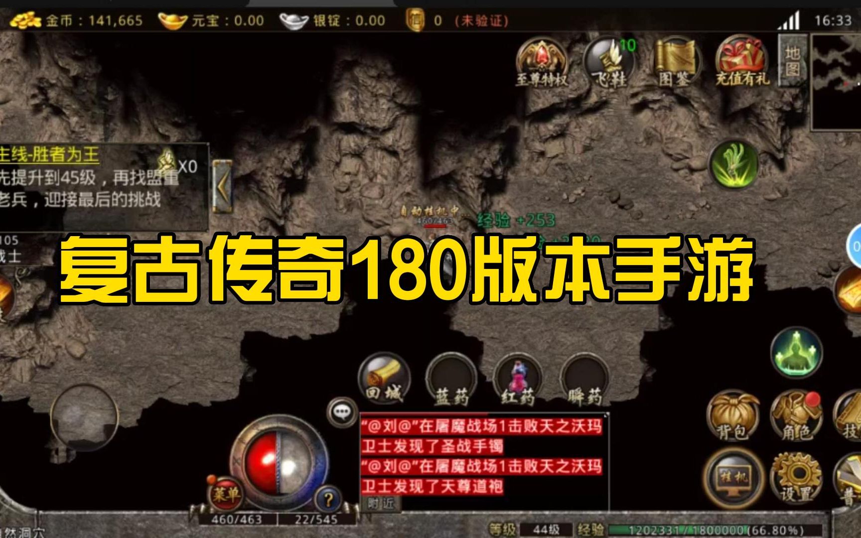 复古传奇苹果版180复古传奇176怀旧版手游ios