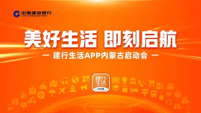 建行生活安卓版建行生活下载官网-第2张图片-太平洋在线下载