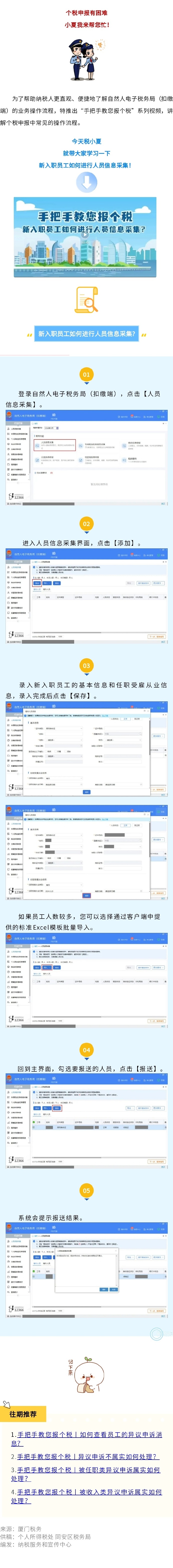 下载个人扣缴客户端金税三期个人所得税扣缴系统官方版-第2张图片-太平洋在线下载
