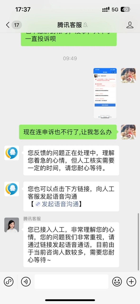 QQ客户端暂时冻结使用非官方客户端被冻结