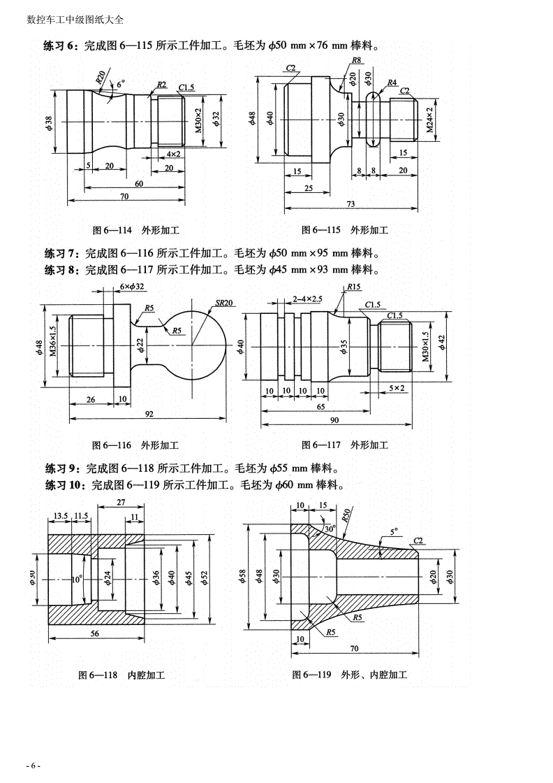 数控车工计算苹果版数控车床编程入门自学app-第2张图片-太平洋在线下载