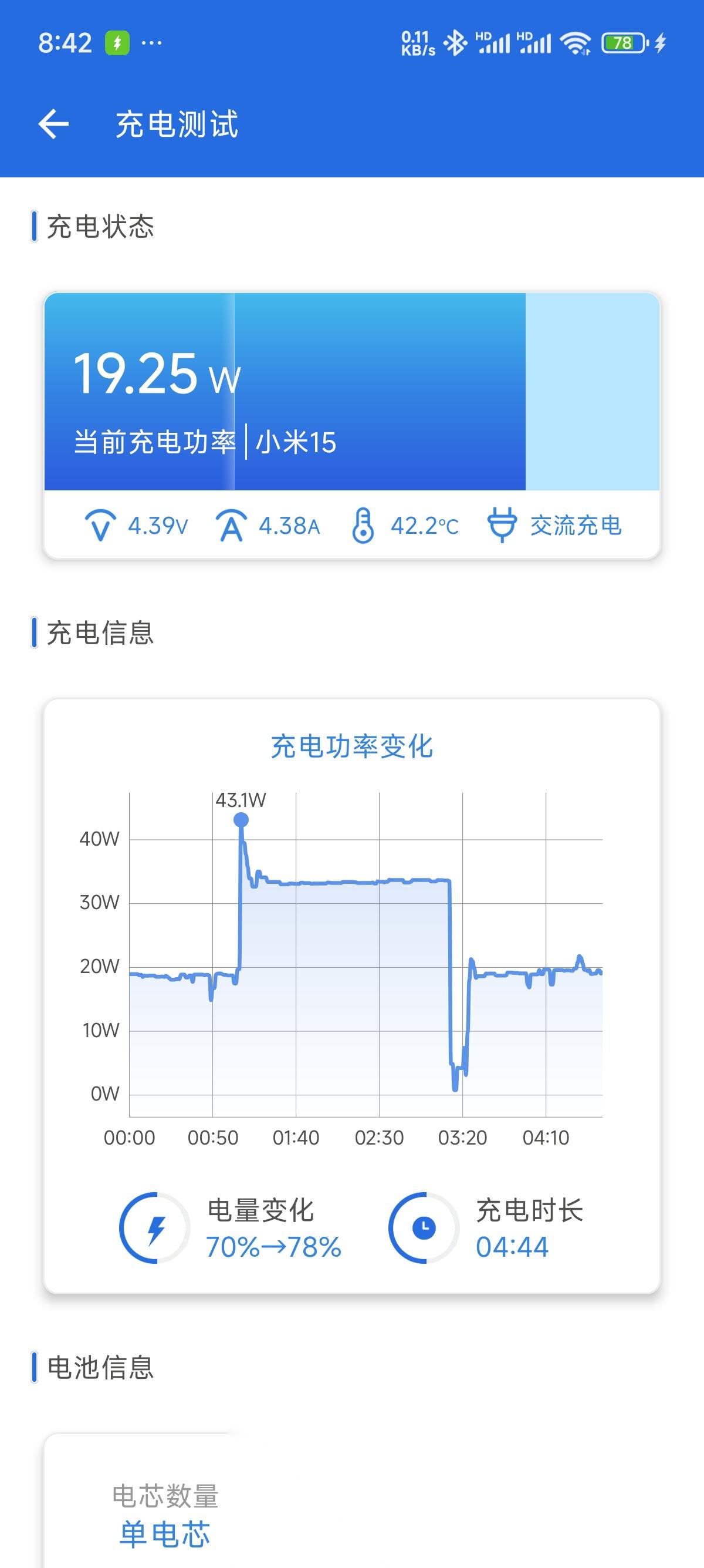 手机版充电慢荣耀x10充电慢-第1张图片-太平洋在线下载