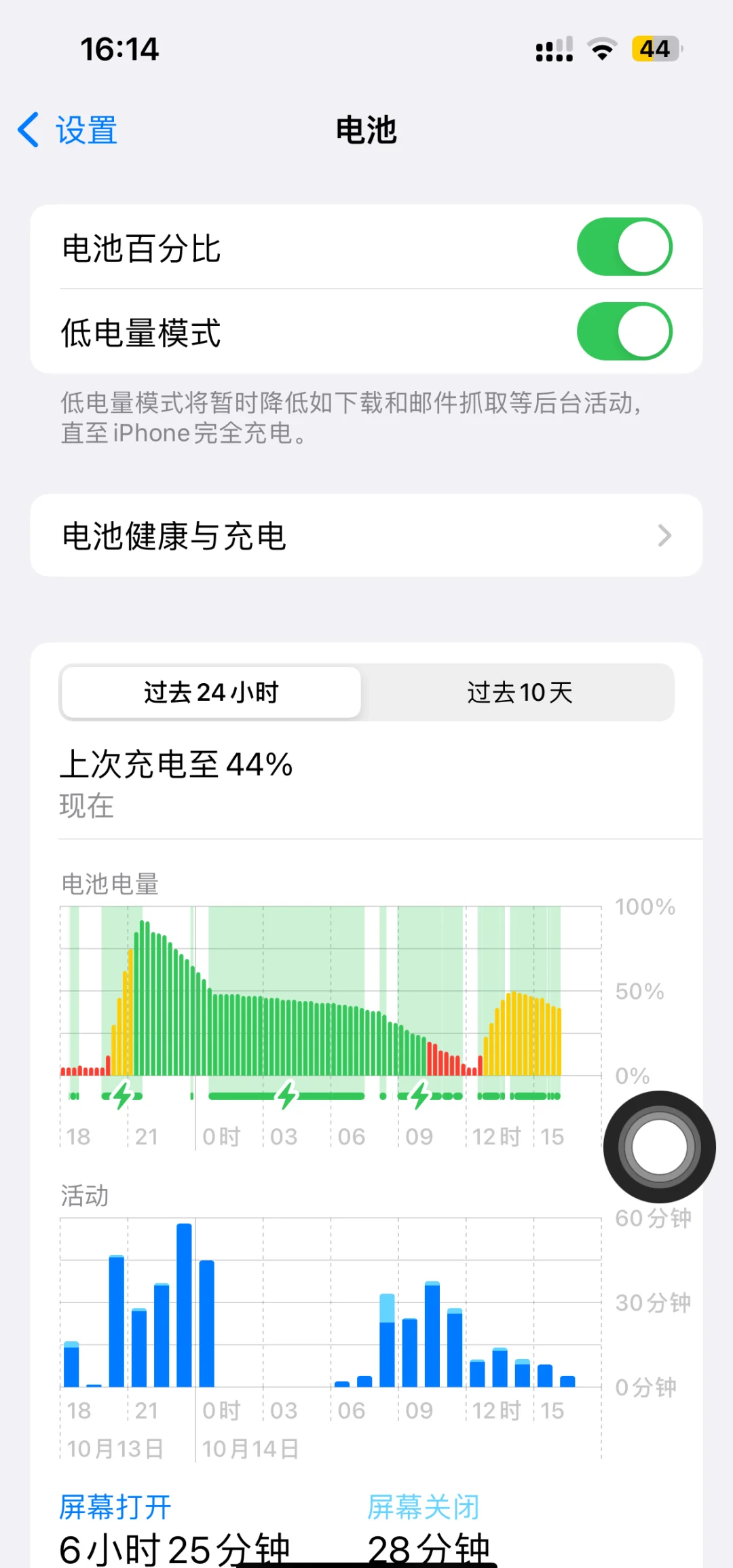 手机版充电慢荣耀x10充电慢-第2张图片-太平洋在线下载