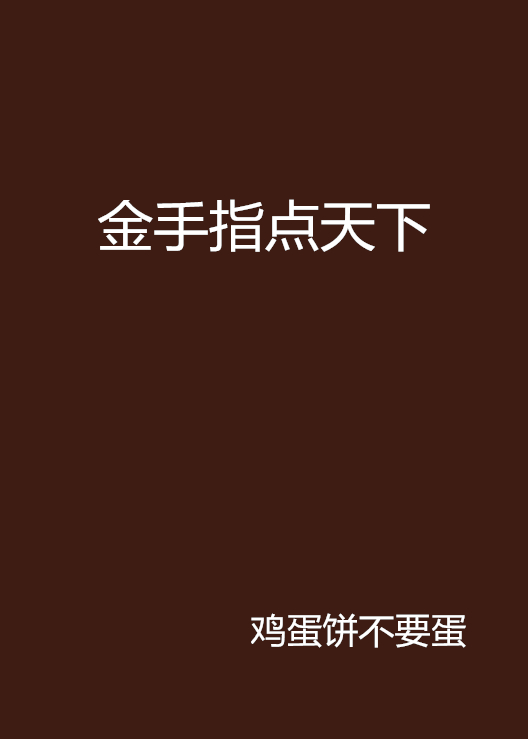 白金手机版金手指口袋妖怪白金破解版带金手指