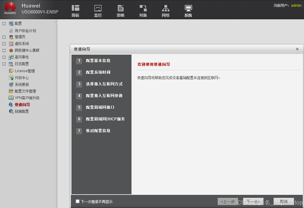 防火墙拦截网络客户端防火墙拦截网络怎么解除