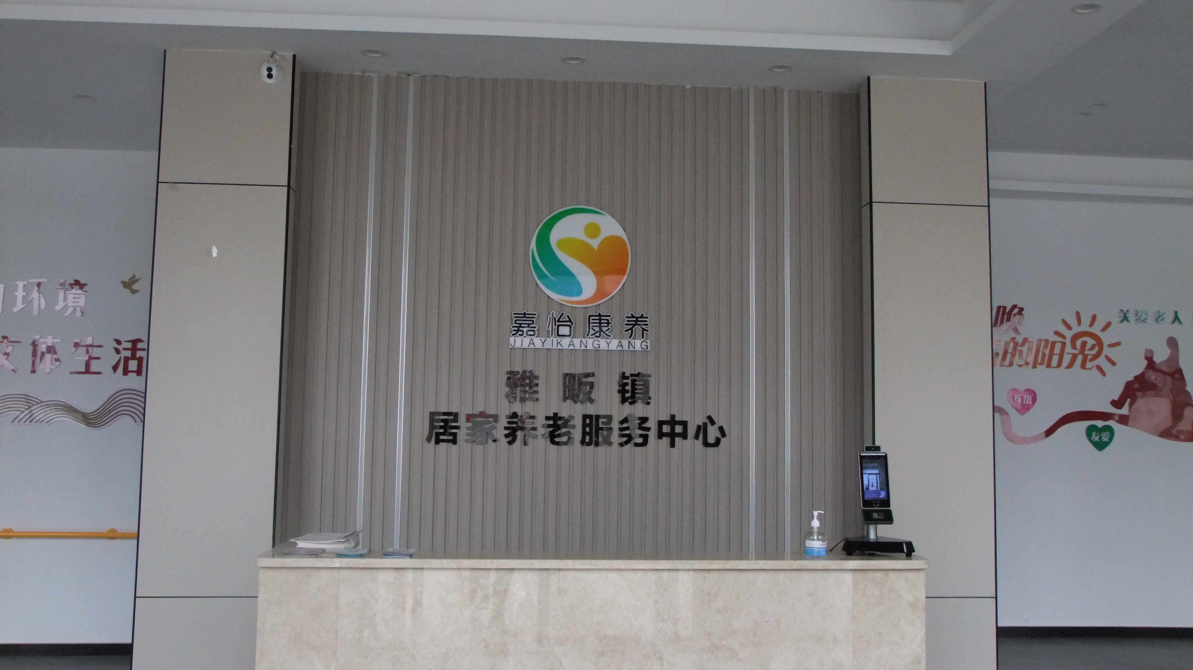 康养中心客户端北康养e家服务端-第2张图片-太平洋在线下载