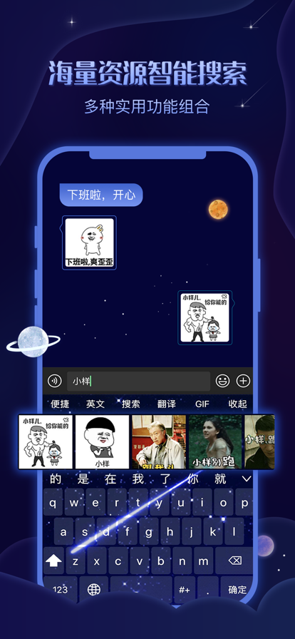 斗图神器手机版斗图神器在线使用-第2张图片-太平洋在线下载