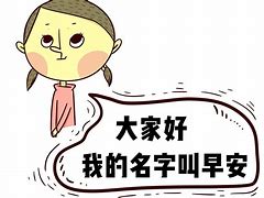 早安老师下载苹果版苹果版ios版应用商店-第2张图片-太平洋在线下载