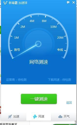 免费测网速app苹果版手机测网速app哪个最准确-第2张图片-太平洋在线下载