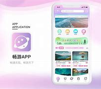 畅游无限浏览器安卓版畅游安卓怎么下载不了软件-第2张图片-太平洋在线下载