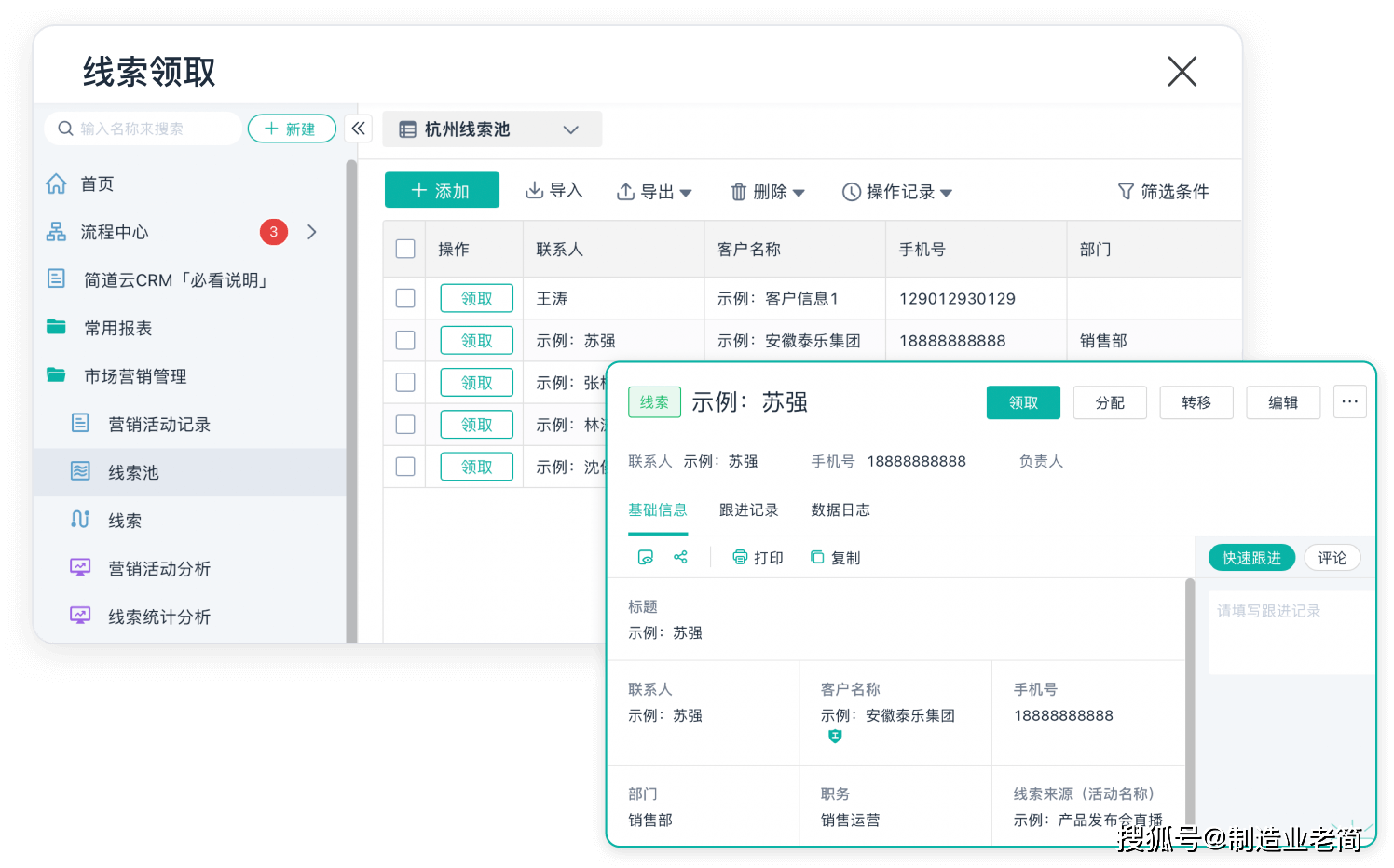 crm系统客户端crm客户管理系统下载