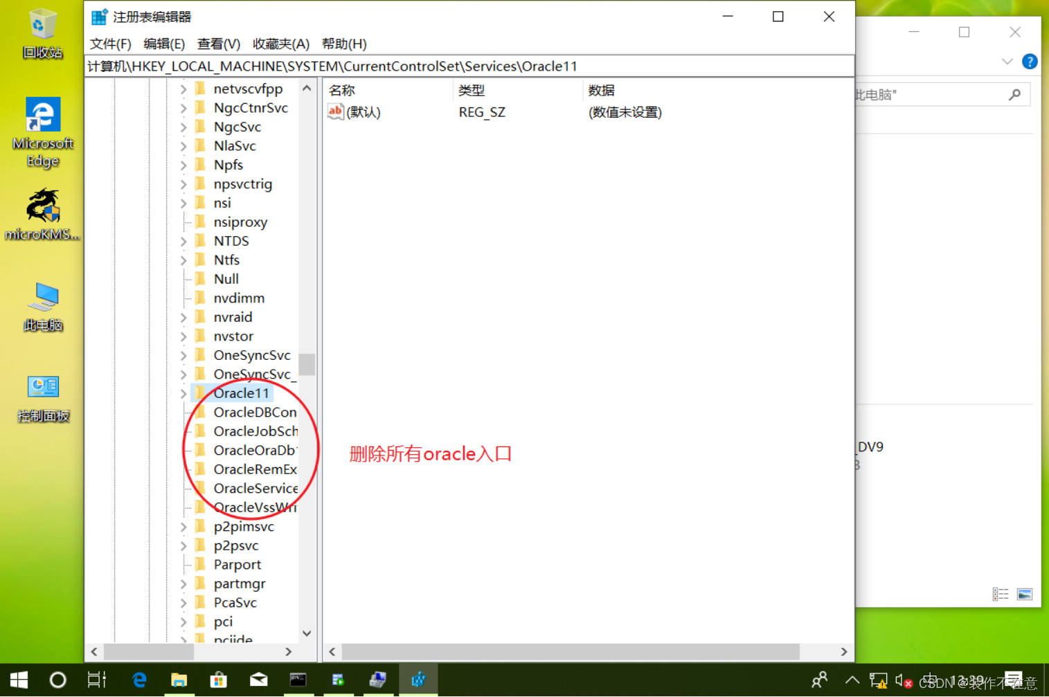 如何卸载oracle的客户端不安装oracle客户端使用plsql