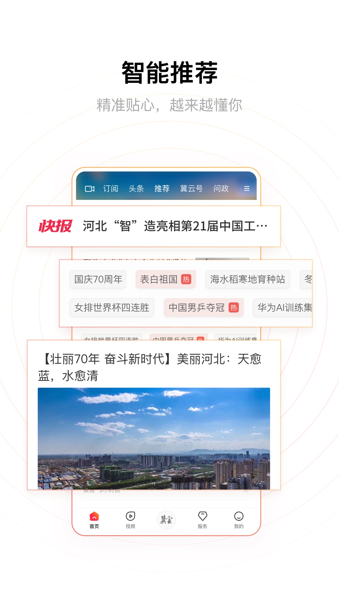 怎么下载东方新闻客户端央视新闻客户端的视频怎么下载