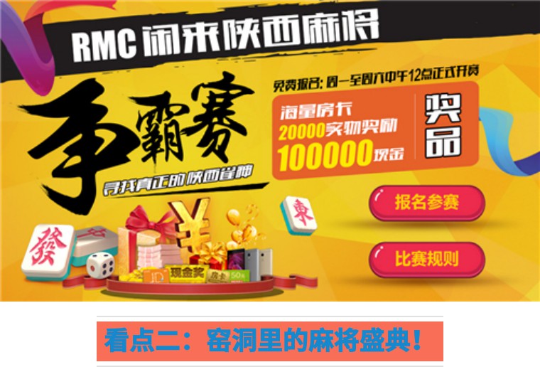 闲来陕西麻将苹果版闲来陕西麻将电脑下载