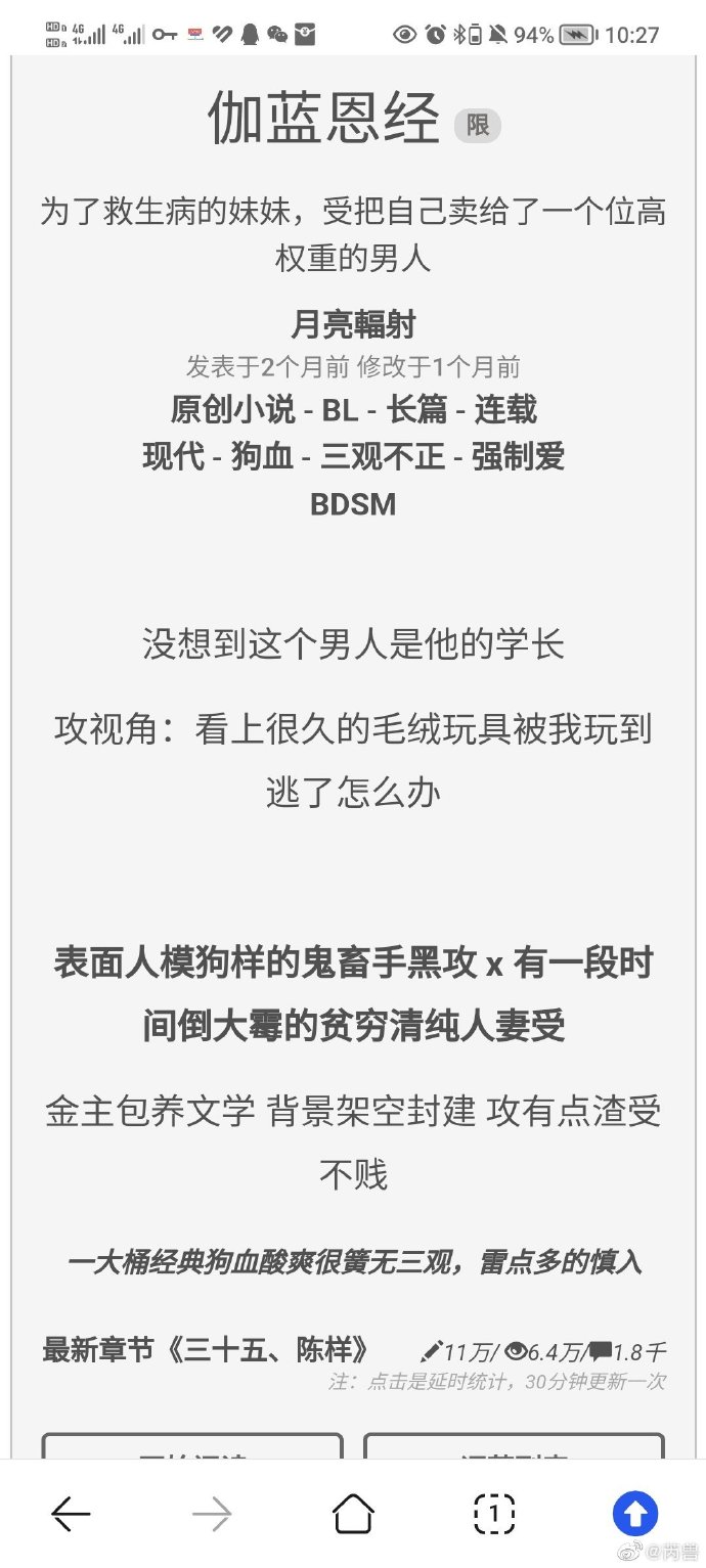 废文网手机版废文网APP最新版本号-第2张图片-太平洋在线下载