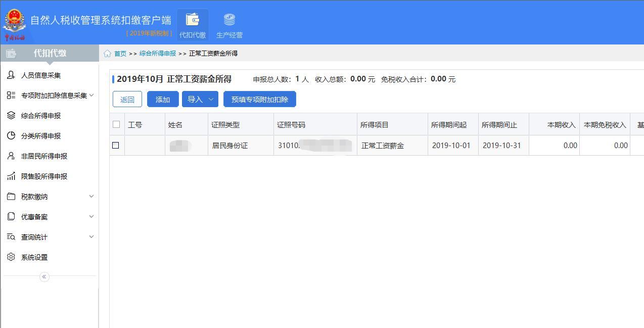 客户端法人法人证书客户端-第2张图片-太平洋在线下载