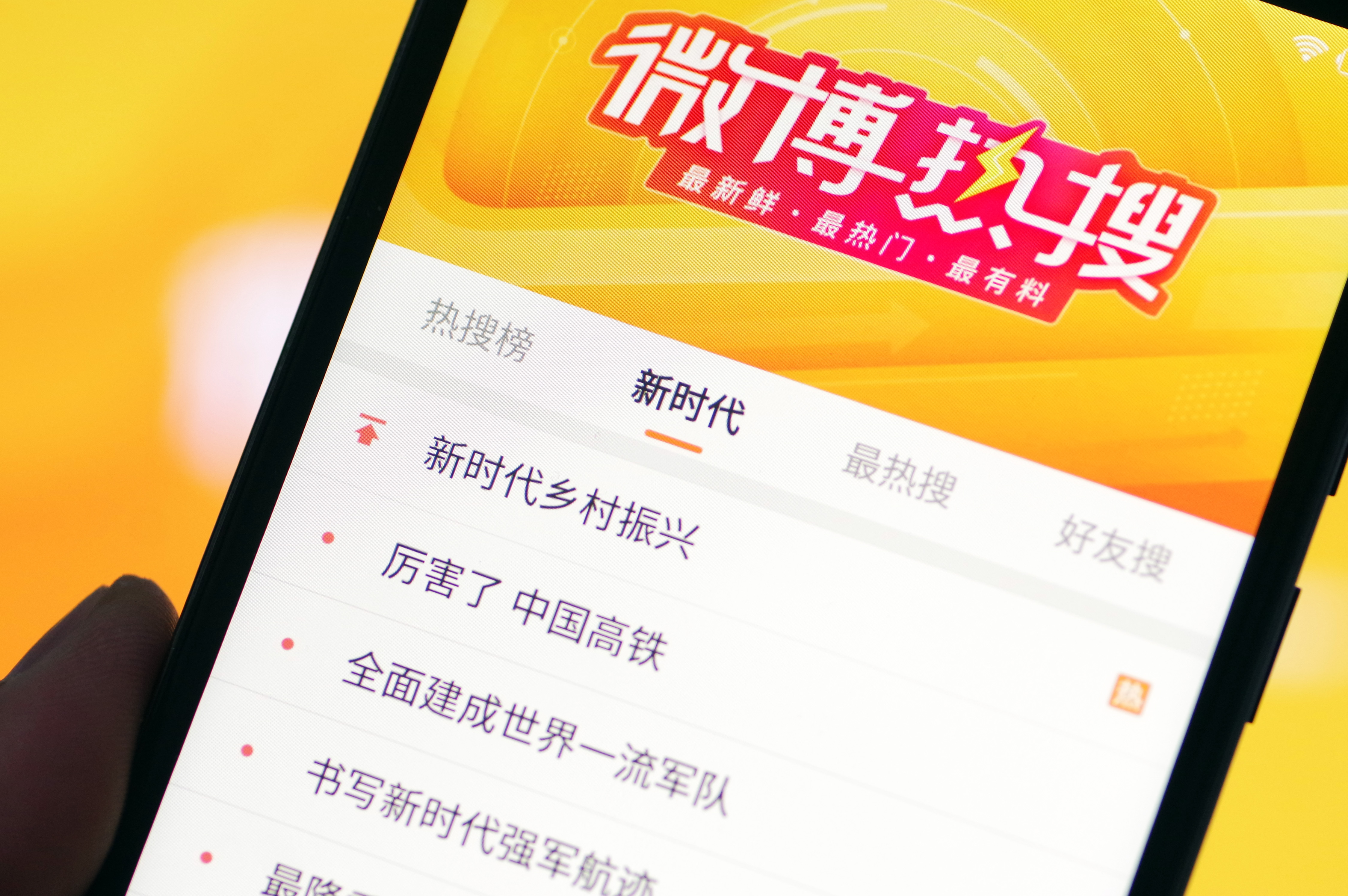包含微博手机客户端网页版的词条-第2张图片-太平洋在线下载