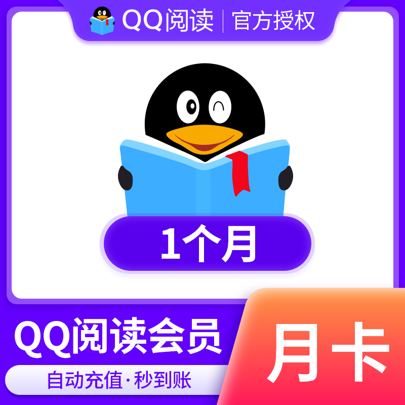 qq阅读20146.2.0安卓版的简单介绍-第1张图片-太平洋在线下载