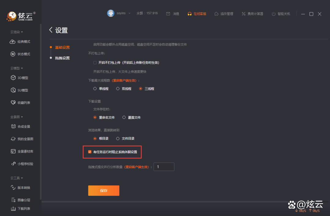 炫云客户端免费版腾讯云域名注册入口