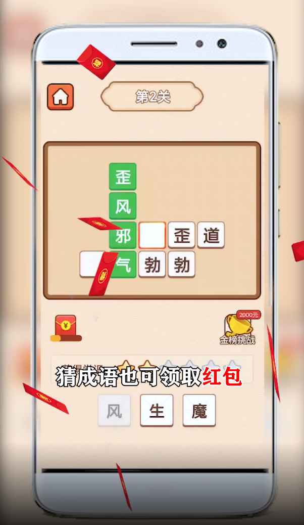 口袋版猜成语下载苹果版safari下载苹果版app