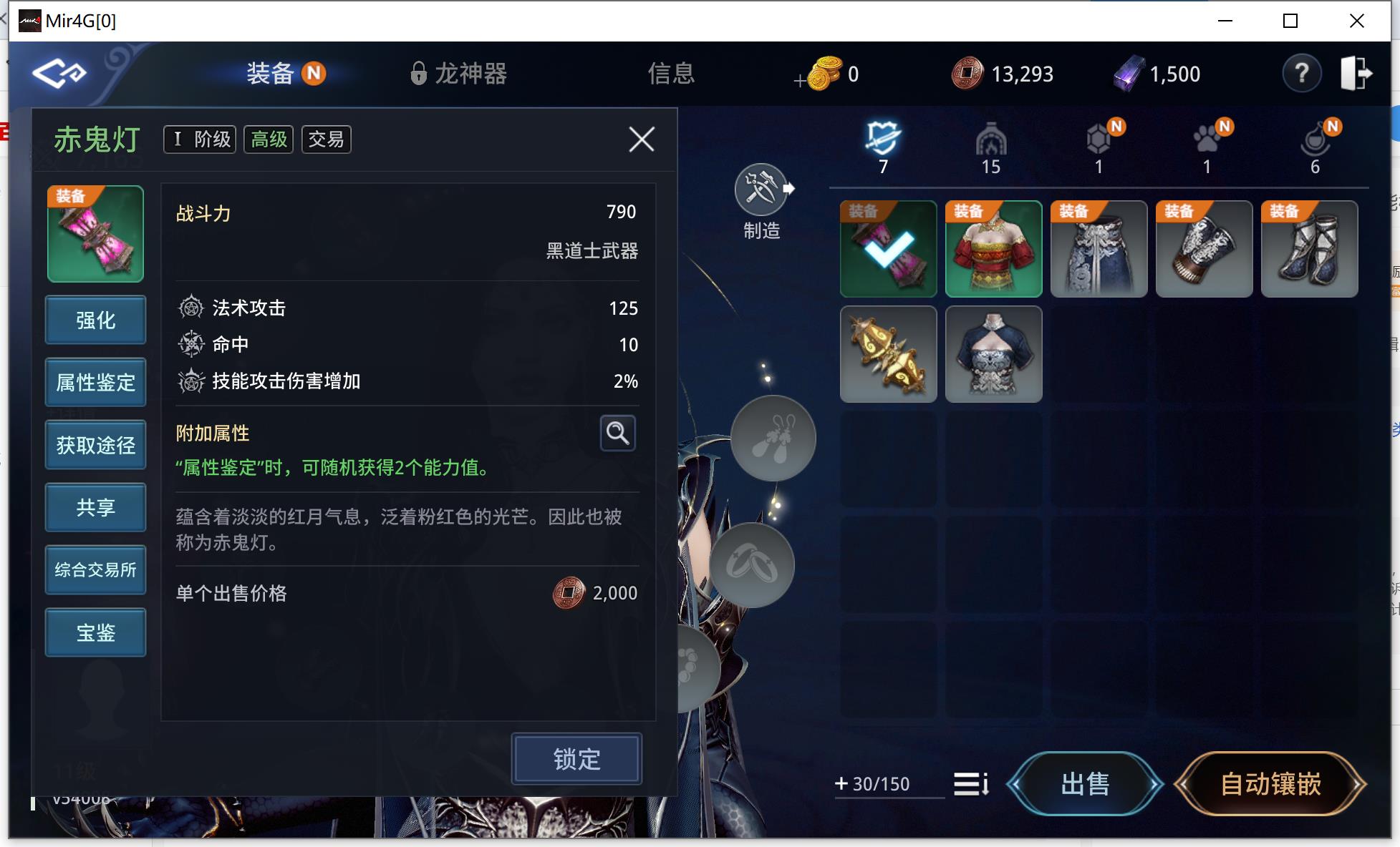 传奇4客户端怎么开直播传奇4官网国服mir4官网-第2张图片-太平洋在线下载