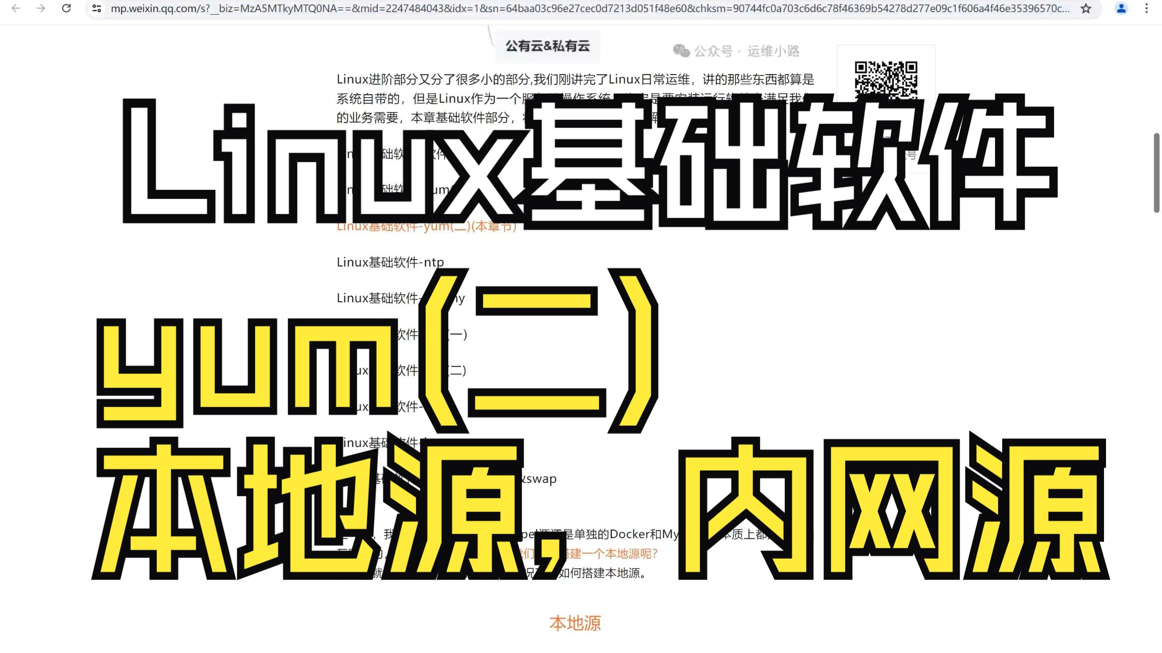 linuxftp客户端yum的简单介绍