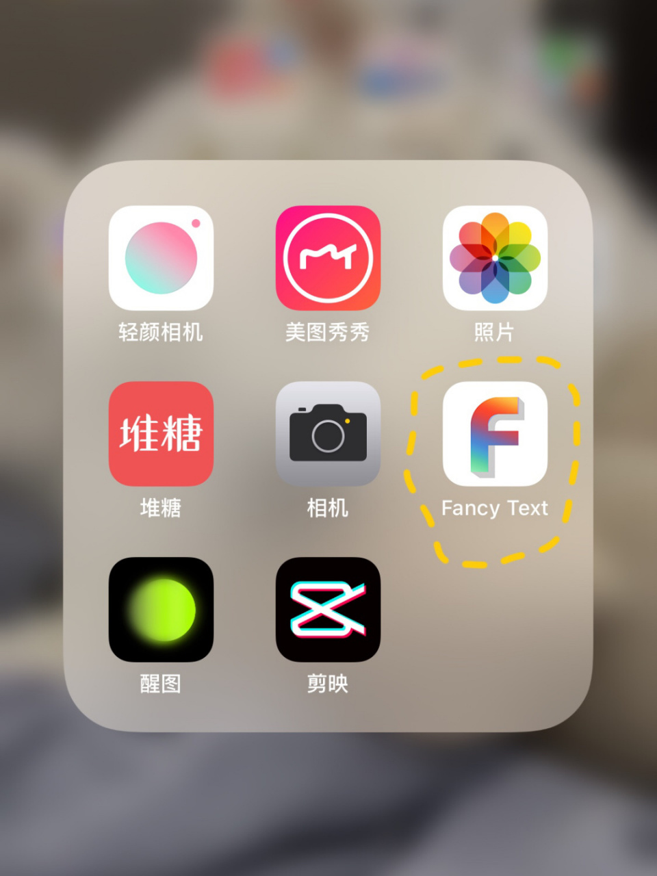 字体修改软件苹果版图片上的字体拷贝修改