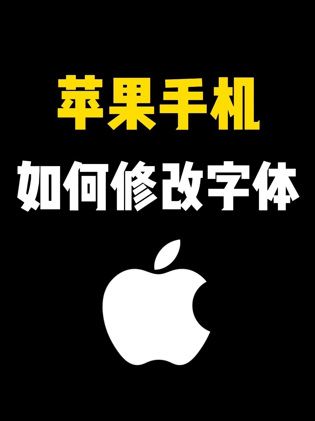 字体修改软件苹果版图片上的字体拷贝修改-第2张图片-太平洋在线下载