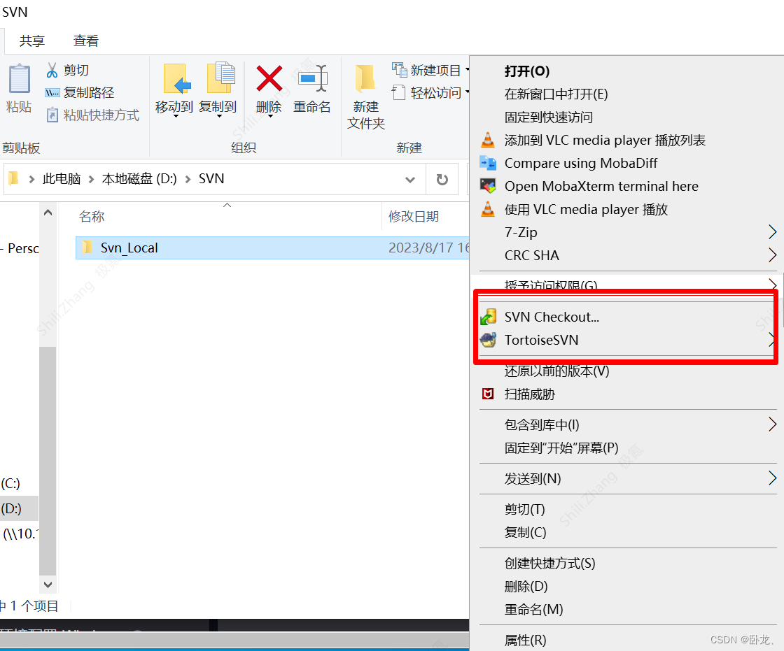 svn客户端使用教程svn使用教程图文详解