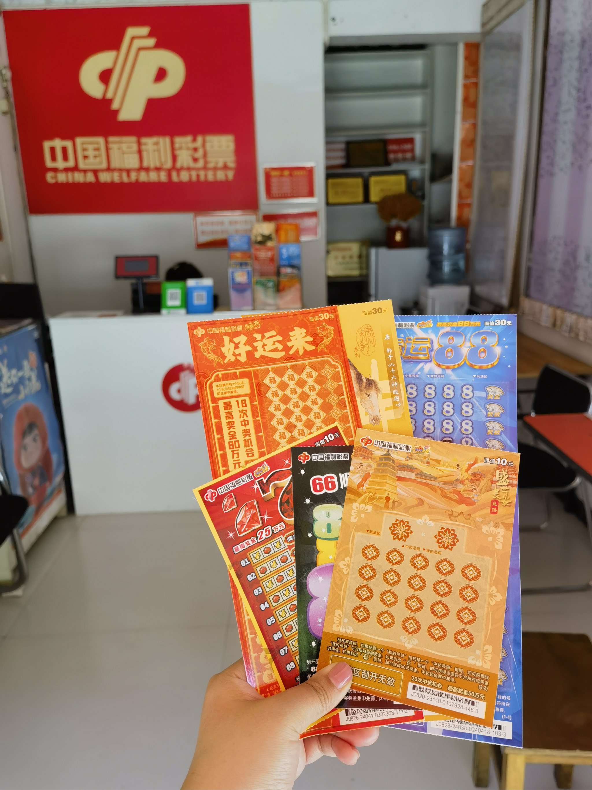 天天中彩票官方手机版彩票官方手机版下载最新版